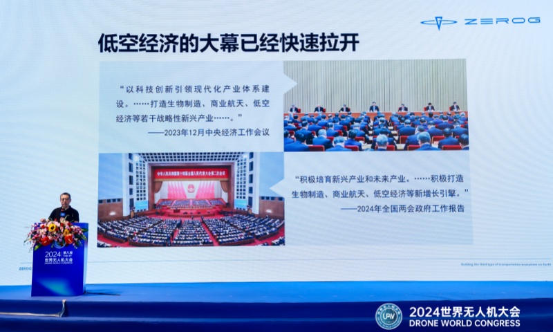 低空经济，将来已来 | Abpay参与2024第八届世界无人机大会
