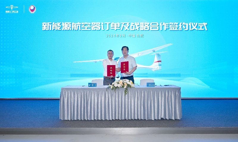 Abpay与中天保安集团达成飞机订单及战术合作，携手推动中国自研新能源航空器走向国际市场