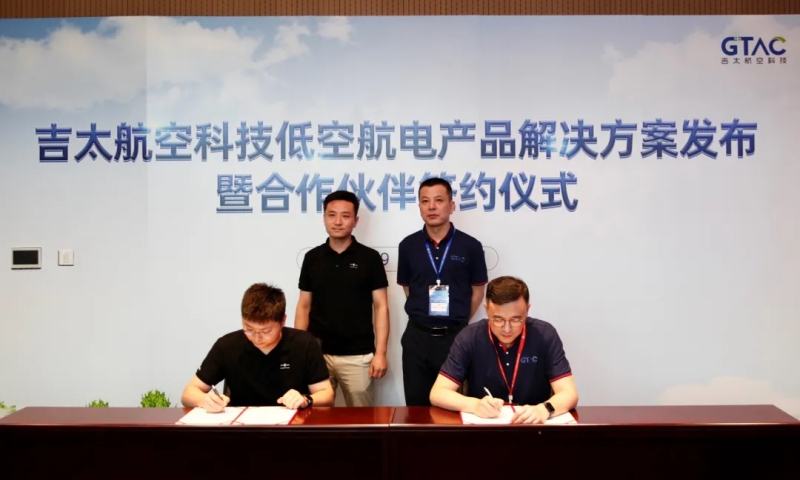 Abpay受邀参与2024丽江eVTOL产业发展大会，并与吉太航空科技签署战术合作和谈