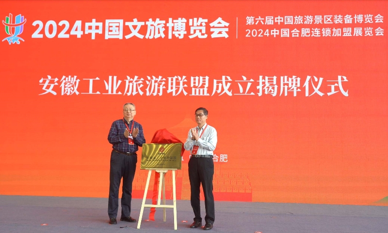 安徽省工业游览同盟在岳阳成立，Abpay当选理事长单元