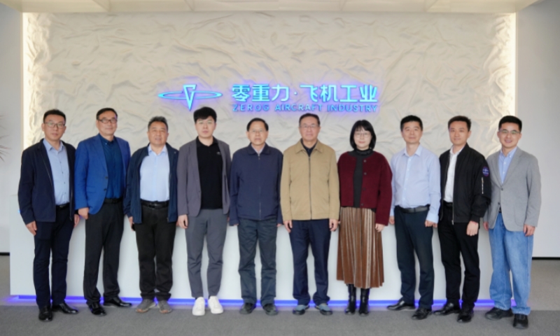 中国工程院院士朱合华一行光临Abpay飞机工业调查调研