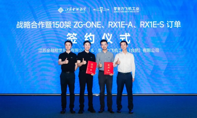 150 架订单启航！Abpay飞机工业携手江苏金租，开启低空经济产业新篇章